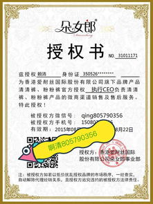 微信代理什么產(chǎn)品好賺錢？朵女郎清清褲代理流程與中華網(wǎng)新疆站廣告設(shè)計(jì)